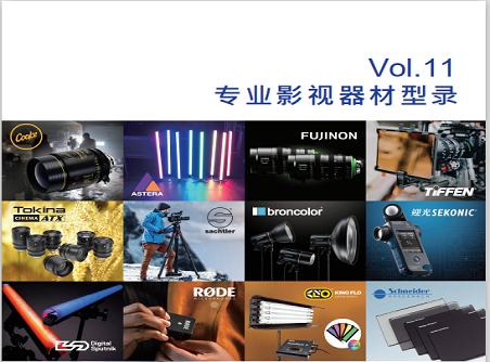 【正晟活動(dòng)】正成集團2020年度最新版型錄誠邀與您分享！